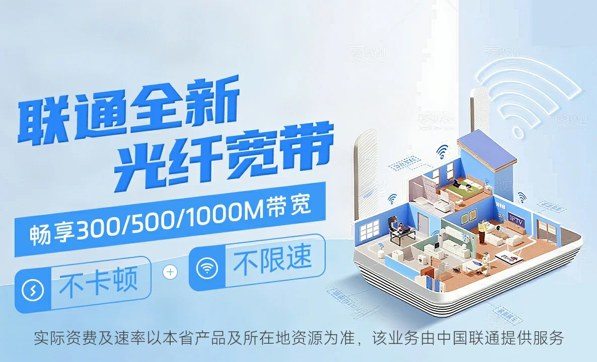 白云鄂博矿区中国联通