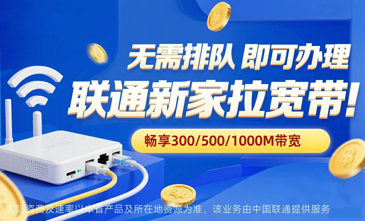 白云鄂博矿区中国联通